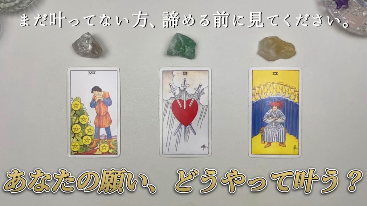 まだ叶っていない人へ、諦める前に見てください。