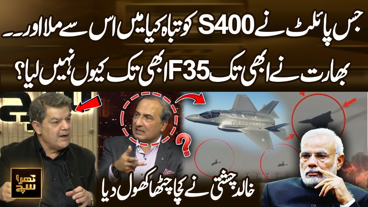 Why Has India Still Not Purchased the F-35? Khalid Chishti Reveals Everything! Khara Sach