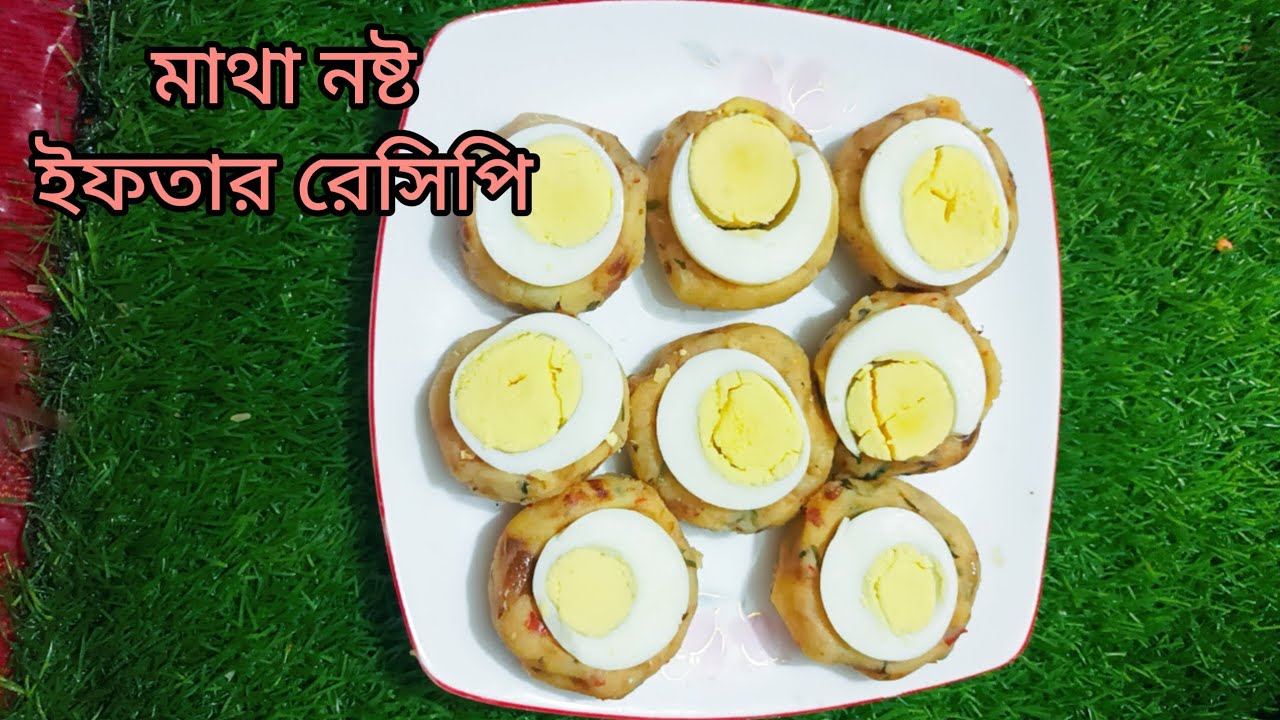 ইফতার স্পেশাল এই রেসিপিটা যেই দেখবে সে আবার খেতে চাইবে|Romjan Special |Egg potato Snacks