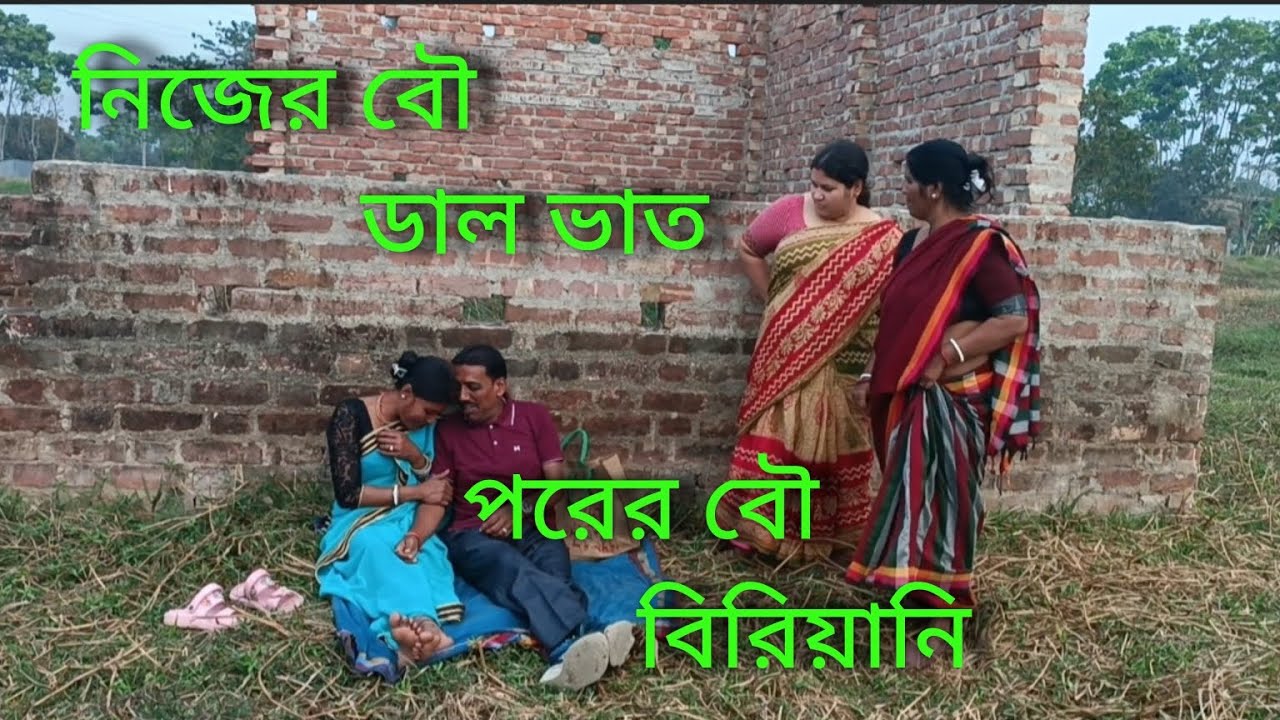প্রেমে পড়লে পেতনিকেও ভালো লাগে🤨🤨