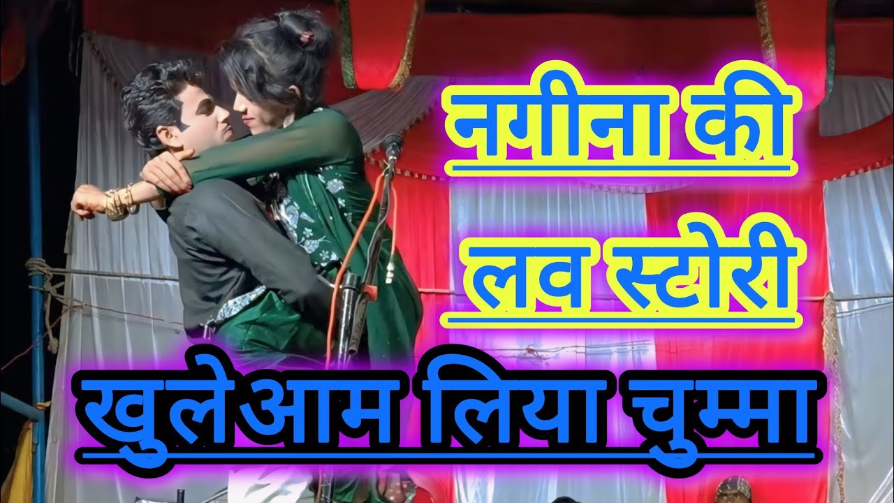 सबके सामने जो किया आप यकीन नहीं करोगे// खुलेआम ले लिया#सिकंदरपुर की नौटंकी 