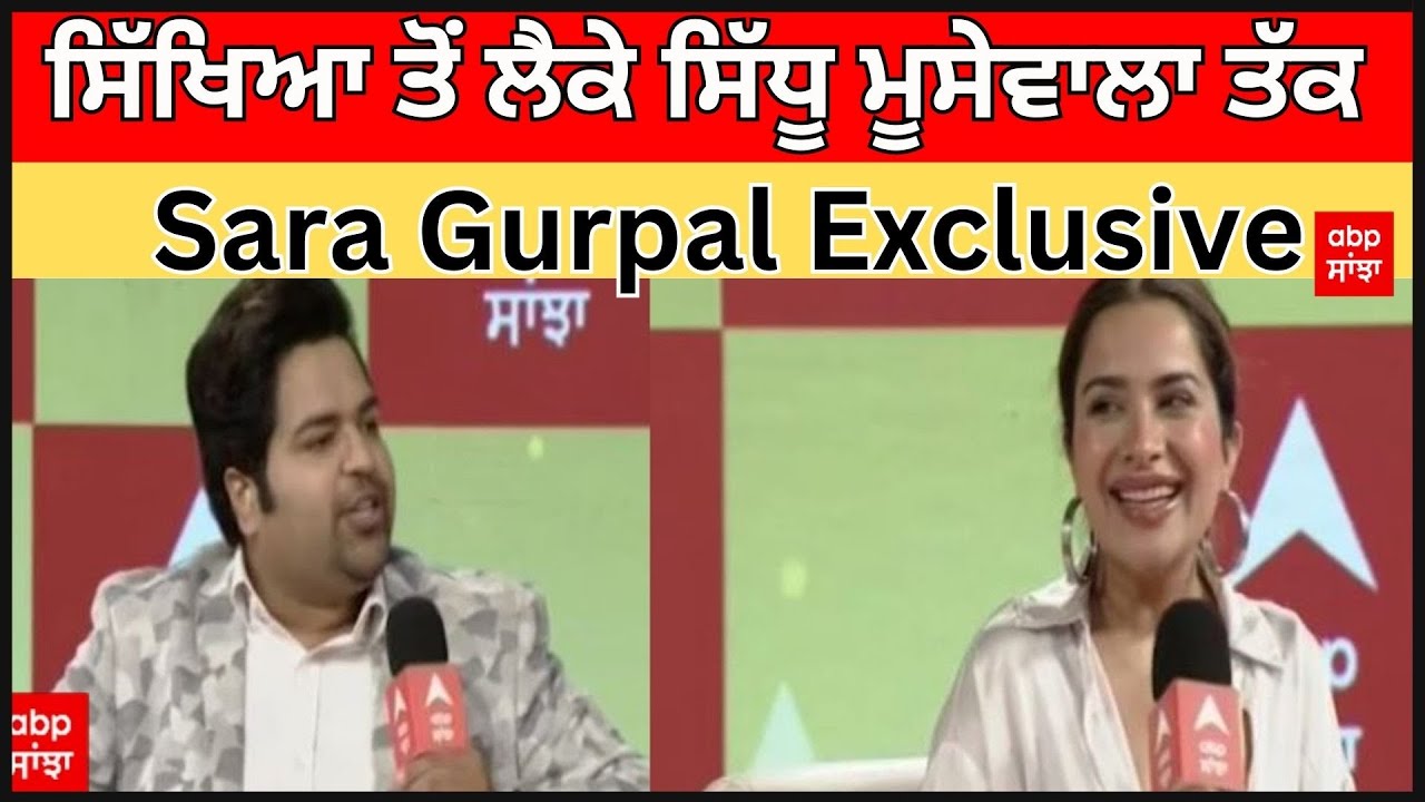 Sara Gurpal Exclusive Interview On New Comers | Women Education | Sidhu Moosewala