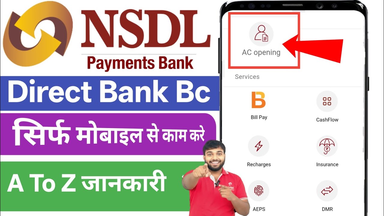Nsdl First party csp id kaise le!Nsdl payment bank csp kaise le!Nsdl csp id kaise le!Nsdl csp !