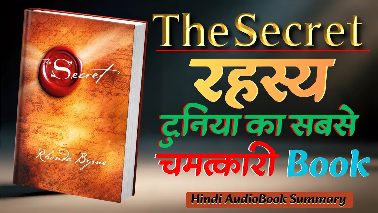 The Secret by Rhonda Byrne – Full Book Summary | Change Your Life