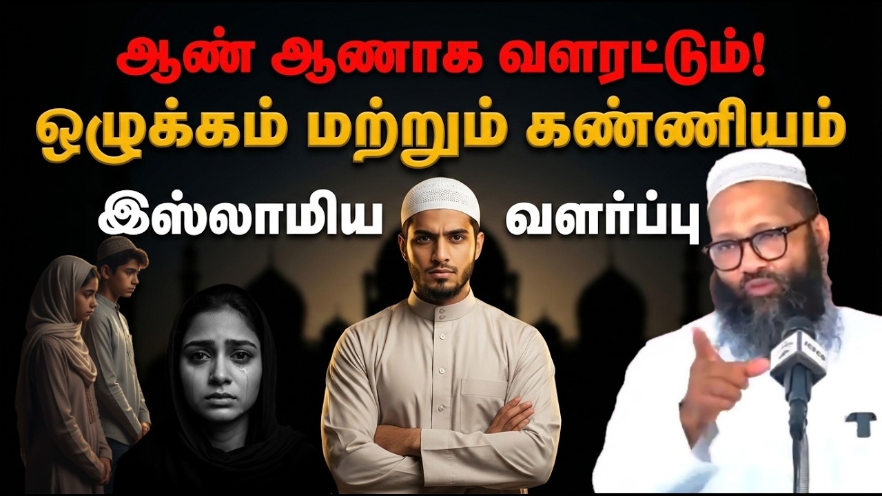 ஆண் பிள்ளையை ஆணாக வளர்க்க வேண்டிய அவசியம்! | Important Warning | பிள்ளைகளின் போன் பழக்கத்தை மாற்று!