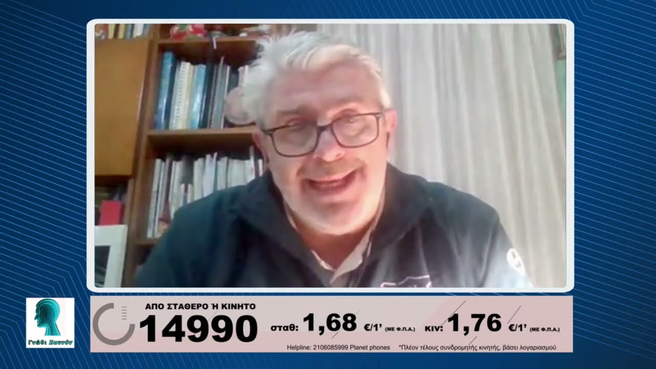 👉ΓΝΩΘΙ ΣΑΥΤΟΝ  | Ο Χείρωνας κένταυρος | Με τον Νικόλαο Τσαπρούνη