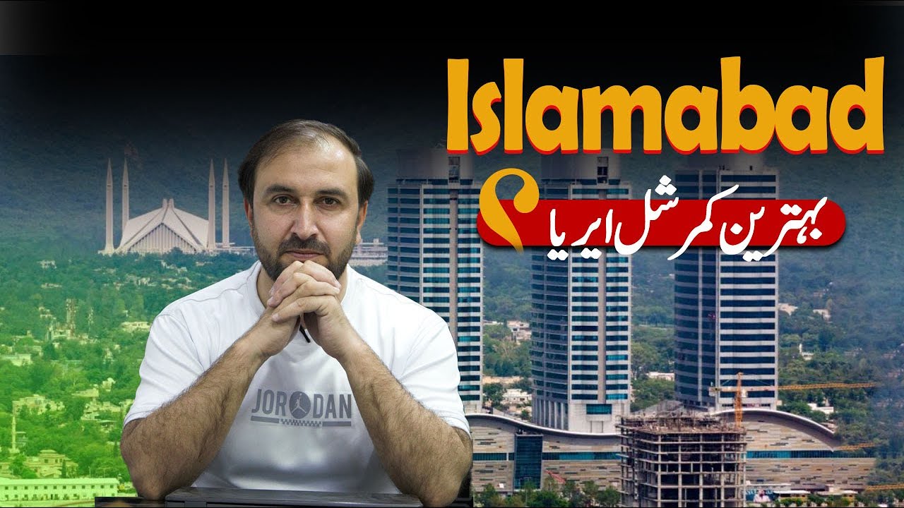 Islamabad's best locations for Commercial Projects | Commercial Investment Updates.