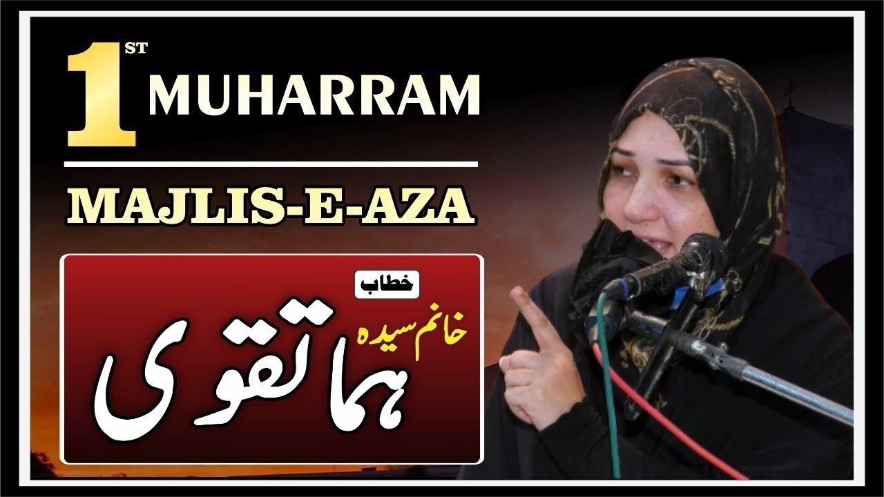 🔴 Live Majlis-e-Aza || 1st Muharram-1443H || Khanum Huma Taqvi || 10 Aug, 2021