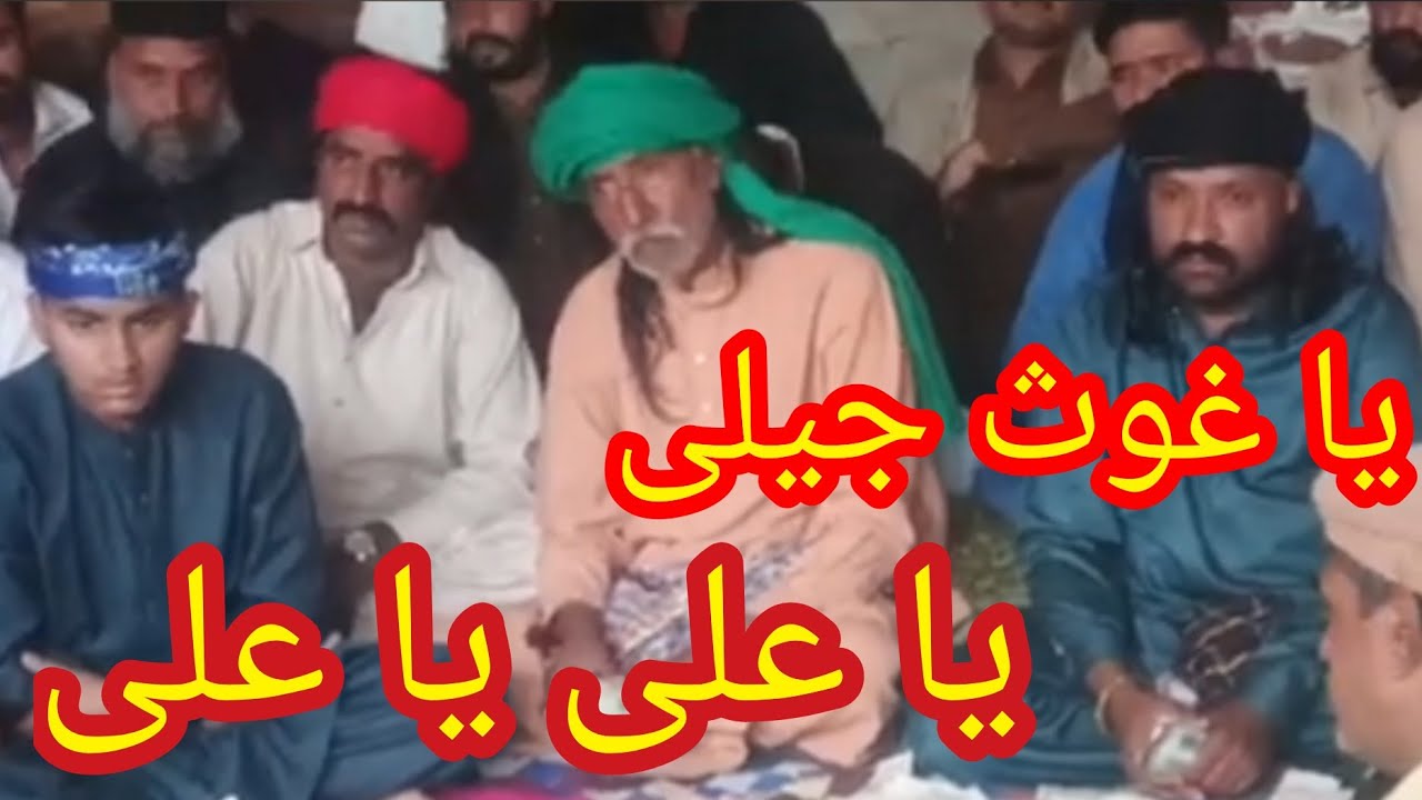 Ya ali ya ali qawali #qawali #trending syed peer abaas ali shah noshahi #ursmubarak #mela 