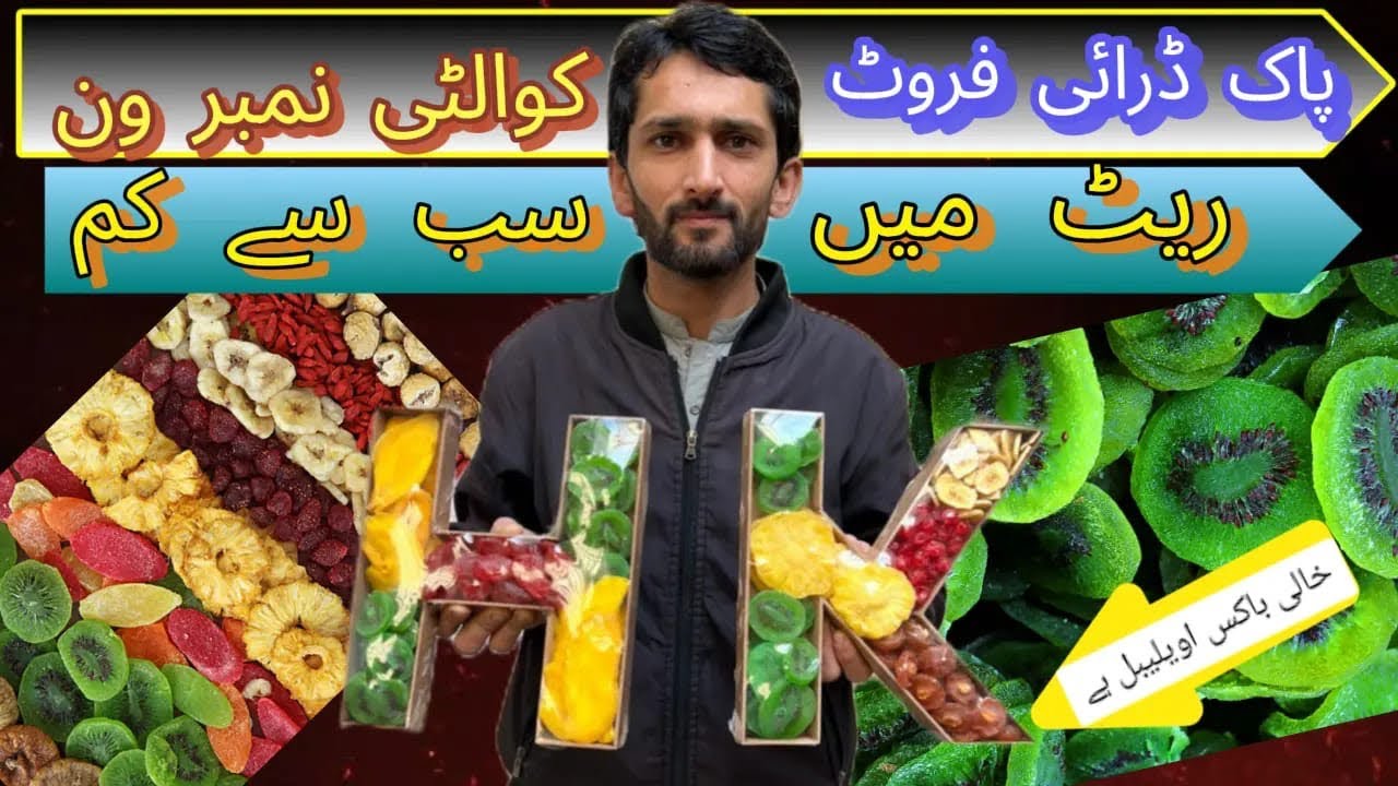 Dry fruits wholesale price 2026 alphabet | gift box 🎁 