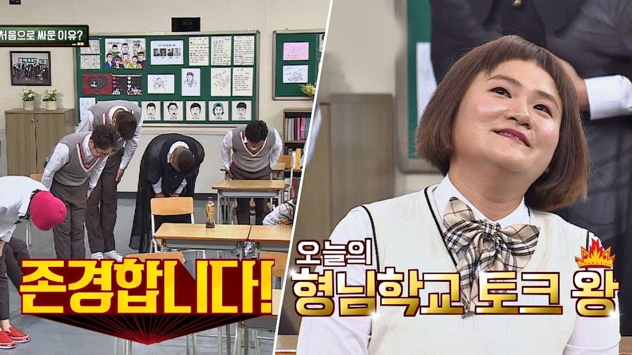 김신영(Kim shin young)의 토크 위엄★ 존경을 표하는 형님들 (꾸벅) 아는 형님(Knowing bros) 130회