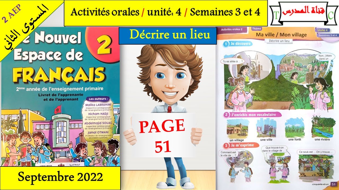 Activités orales | Décrire un lieu _ 2aep _ Le nouvel espace_ unité: 4_  semaine: 3 et 4 _ page: 51