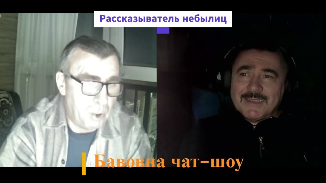 #рассказыватель небылиц