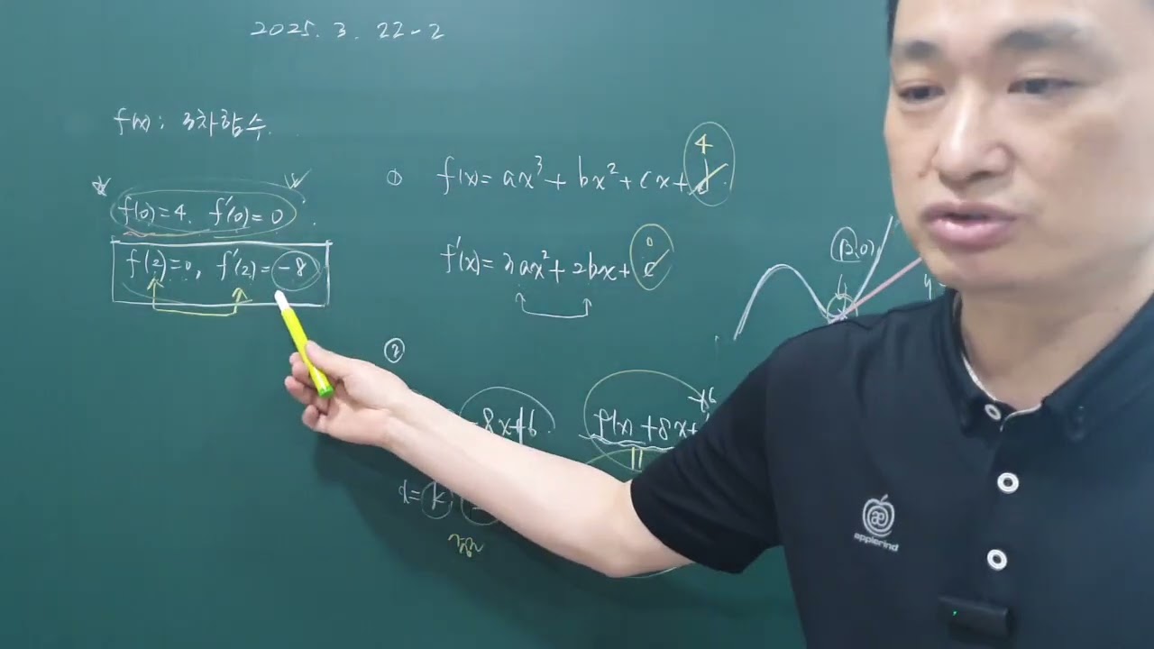 모의고사 2025 03 22 2