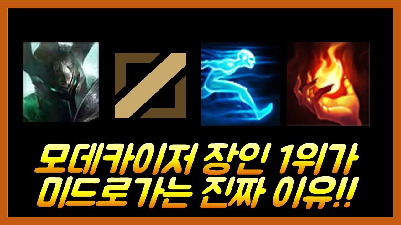 모데카이저 장인랭킹 1위 달성(D1)