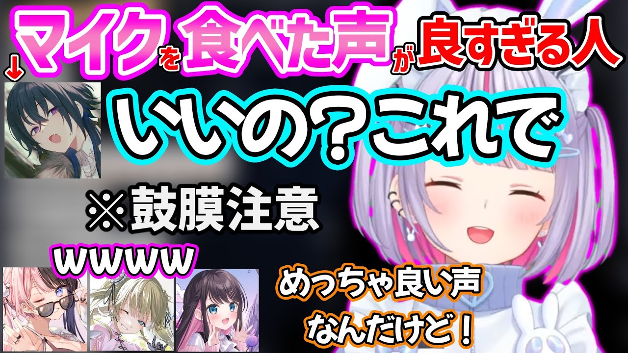 マイクを食べた一ノ瀬うるはのめちゃデカボイスがイイ声すぎて爆笑する一同ｗ【兎咲ミミ/橘ひなの/英リサ/花芽なずな/ぶいすぽ 切り抜き】
