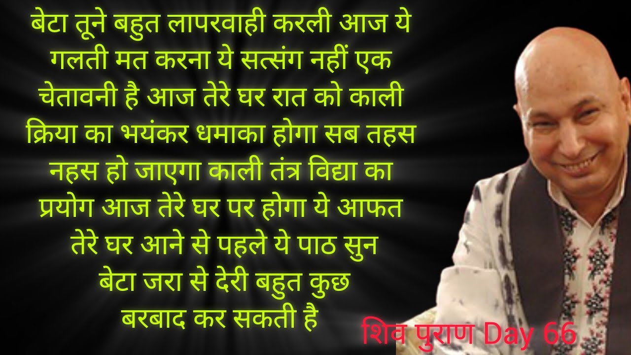 बेटा तूने बहुत लापरवाही करली आज ये गलती मत करना ये पाठ नहीं एक चेतावनी है आज तेरे घर रात को काली 