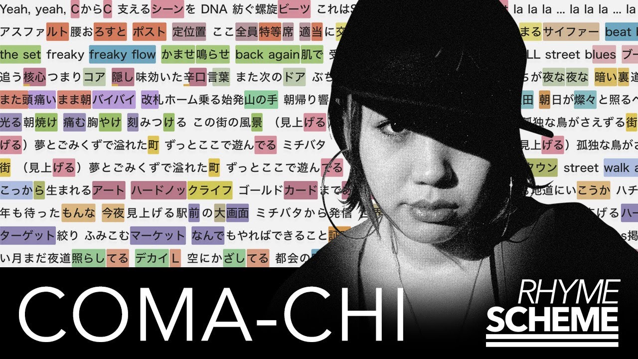 ミチバタ / COMA-CHI (2006) | Japanese Hiphop Rhyme Scheme