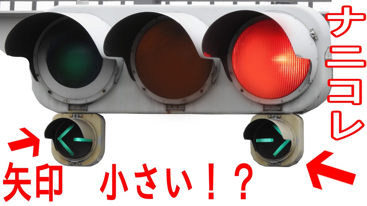 【クソでか信号機】これマジ？上半身に比べて下半身が貧弱すぎるだろ...～愛媛県限定のアンバランス信号機～5