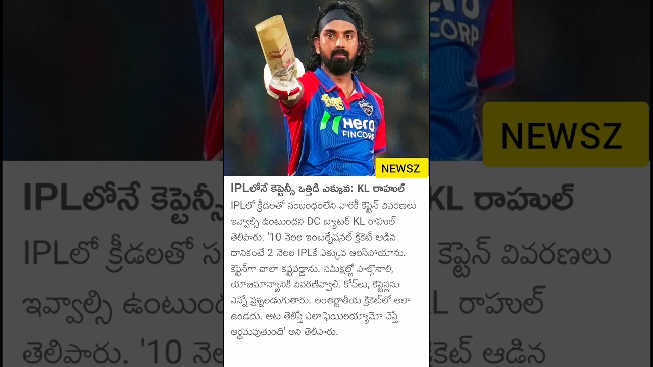 # #newsz#samachar#news #cricketlover#cricket#cricketnews#cricketshots#viral#today#trending#reels#