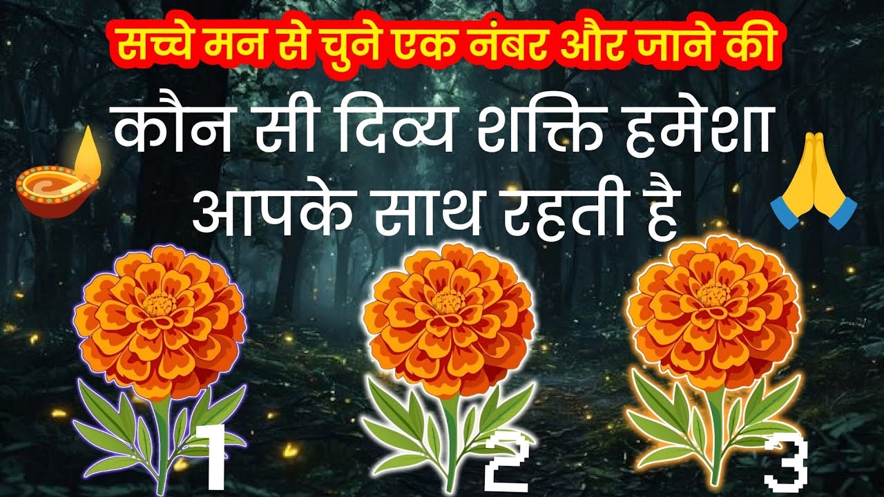 कौन सी दिव्य शक्ति हमेशा आपके साथ रहती है #hindi ##tarot #timeless #shivshakti 