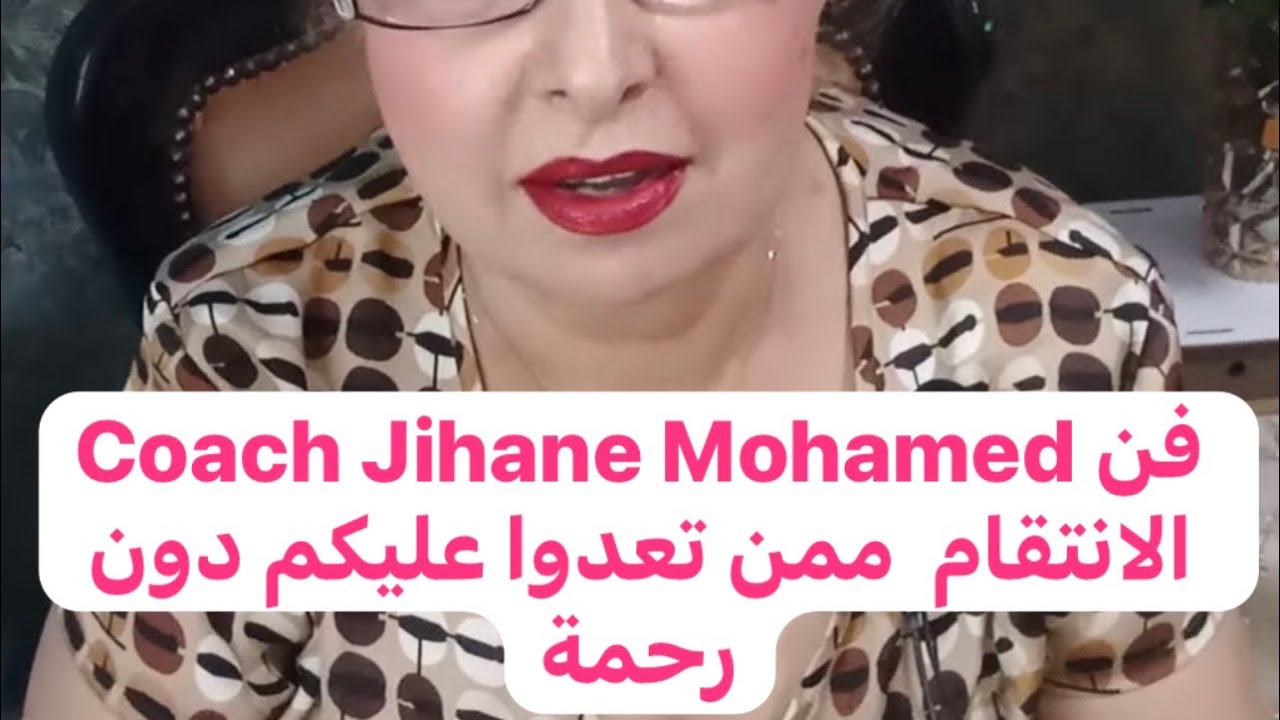 فن الانتقام ممن تعدوا عليكم وكسروكم دون رحمة