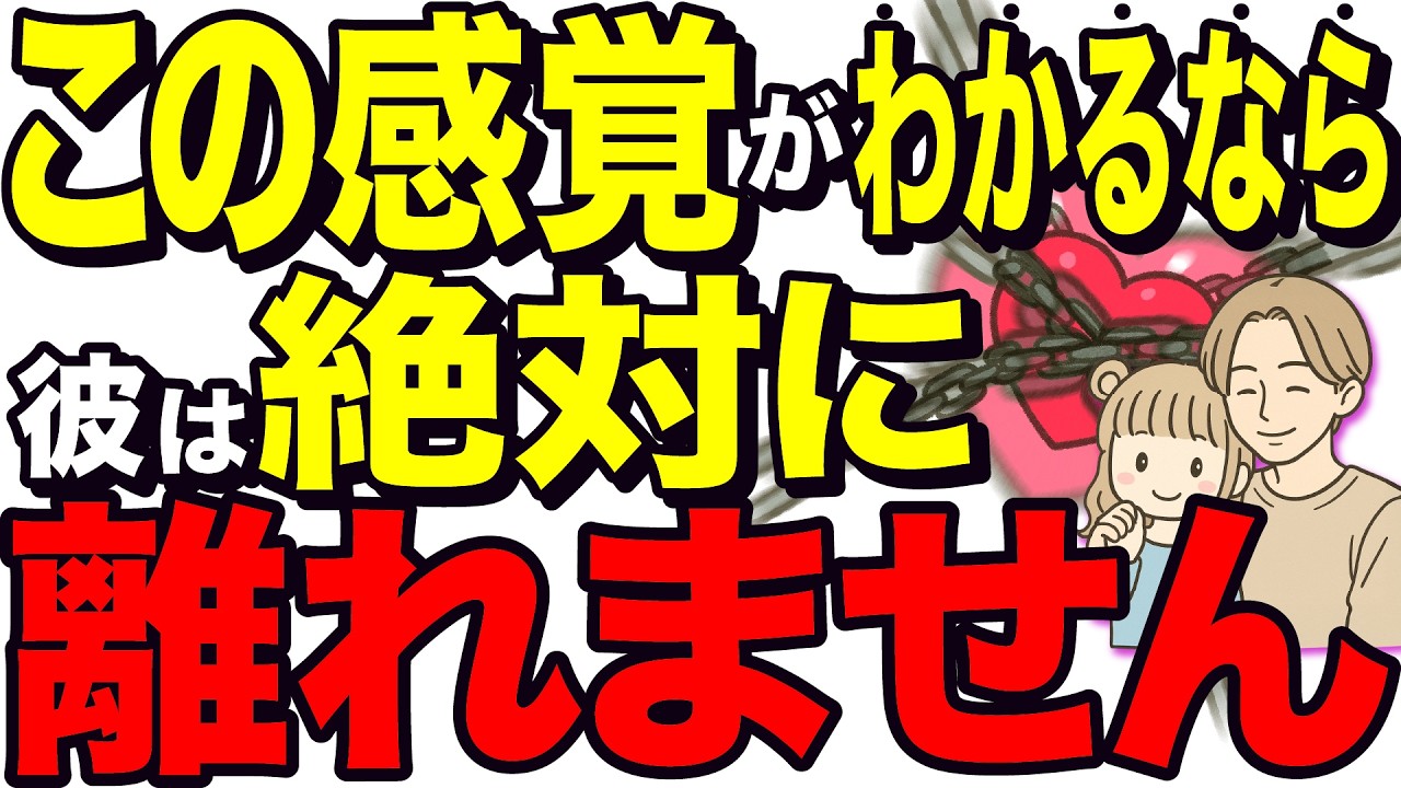【男性心理】〇〇が理解できる女性を男性は手放しません【大人の恋愛】