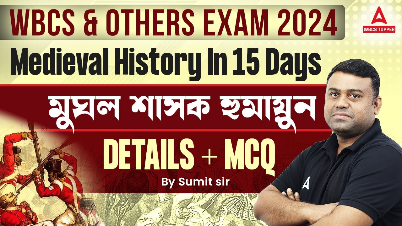 মুঘল শাসন হুমায়ুন l Mughal Ruler Humayun l Medieval History | WBCS 2024 Preparation by Sumit Sir