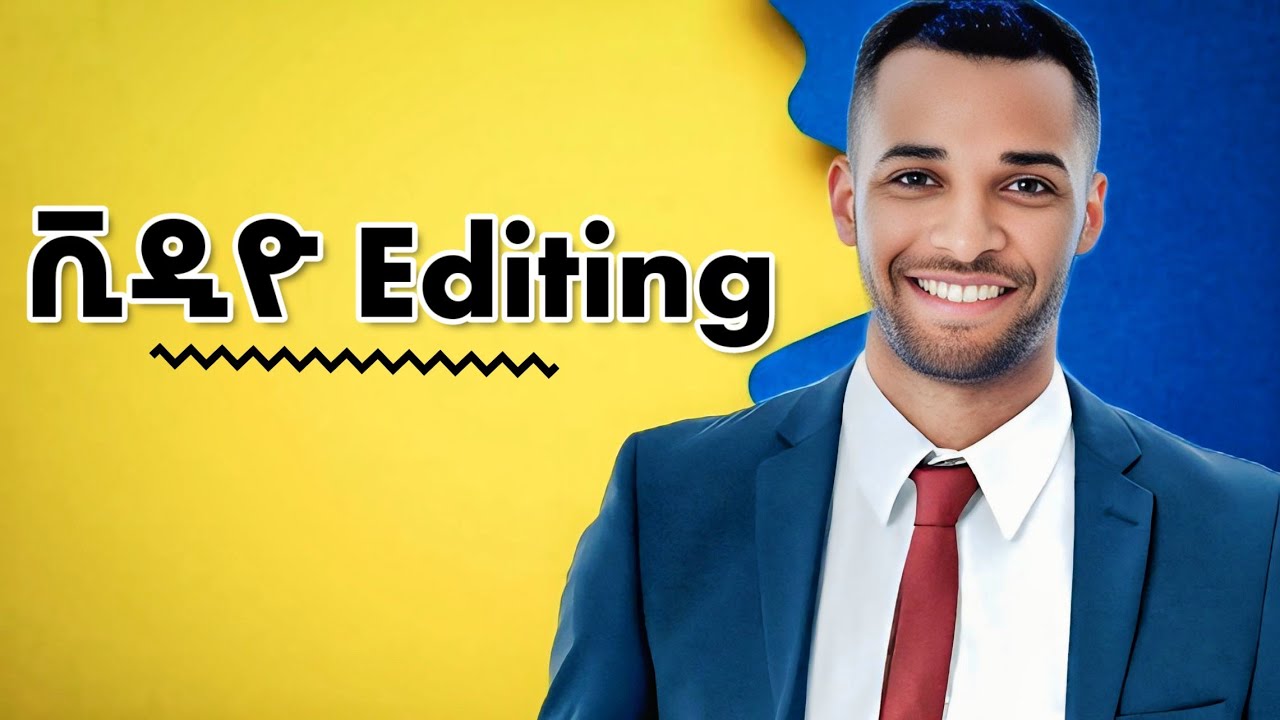ቪዲዮ አድትንግ በስልክ #dix24