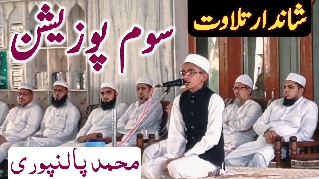 🎉 3rd Rank 🏆 in Qirat Competition | Muhammad Palanpuri | Jamia Hansot | #quran #competition #islamic