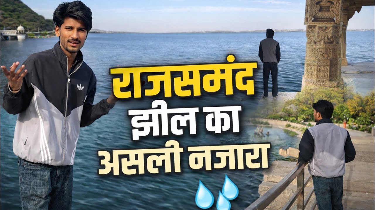 राजसमंद झील का असली नजारा💖🤯🤯🤯38/365 day #viral #youtube #vlogchallenge #vlog