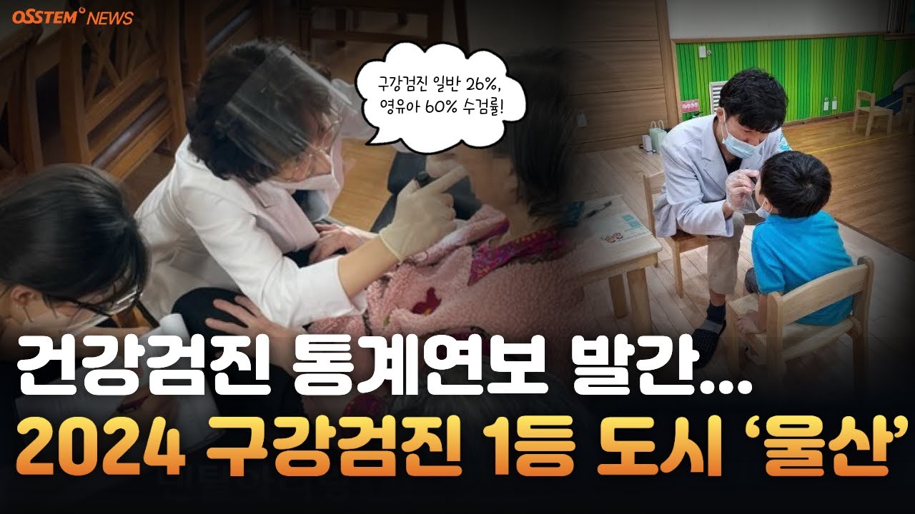 [2026년 1월 15일 목요일] 오스템뉴스 / 오늘의 주요 치과계 뉴스