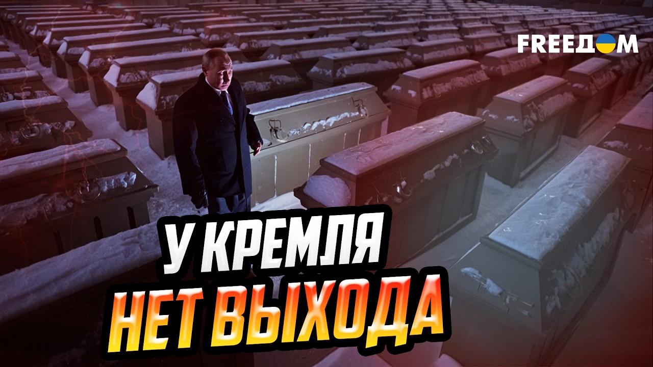 Патовая ситуация на фронте для РФ: потери РАСТУТ, смысл наступлений ИСЧЕЗАЕТ