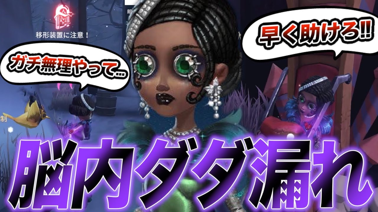 【第五人格】考えてること全部口に出したら頭おかしくなったww
