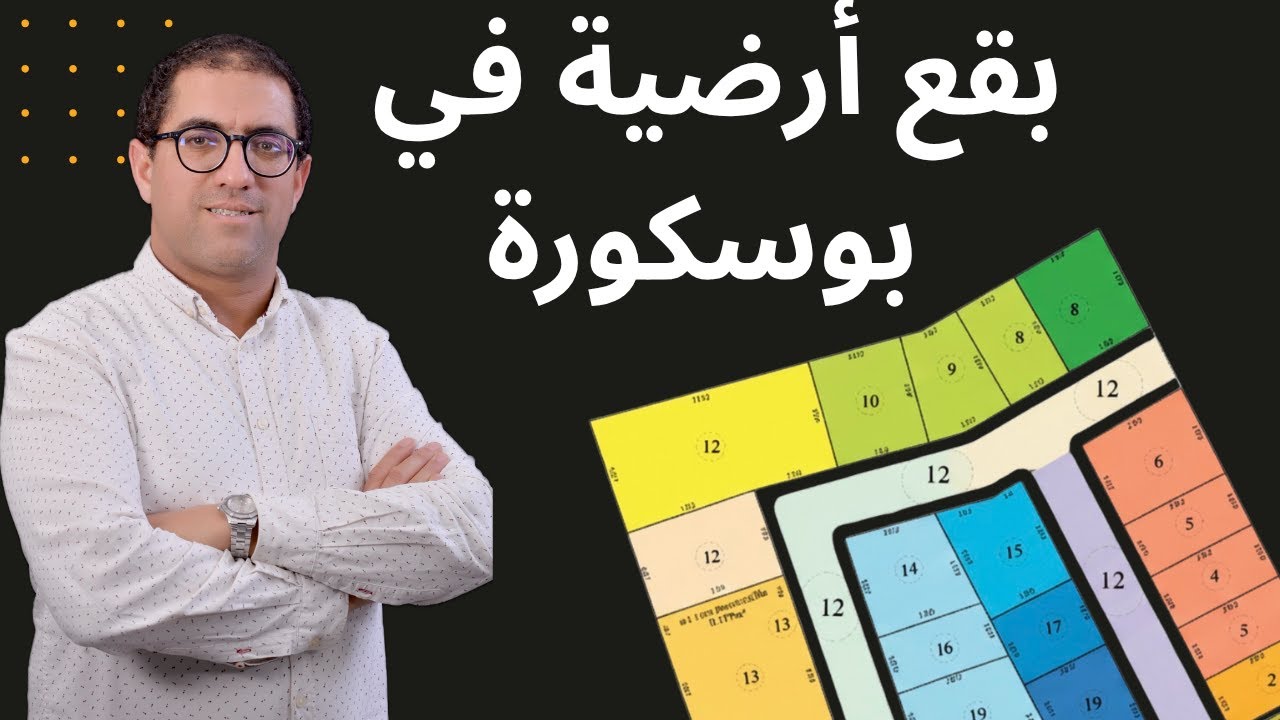 lot pour villa a bouskoura بقع أرضية في بوسكورة