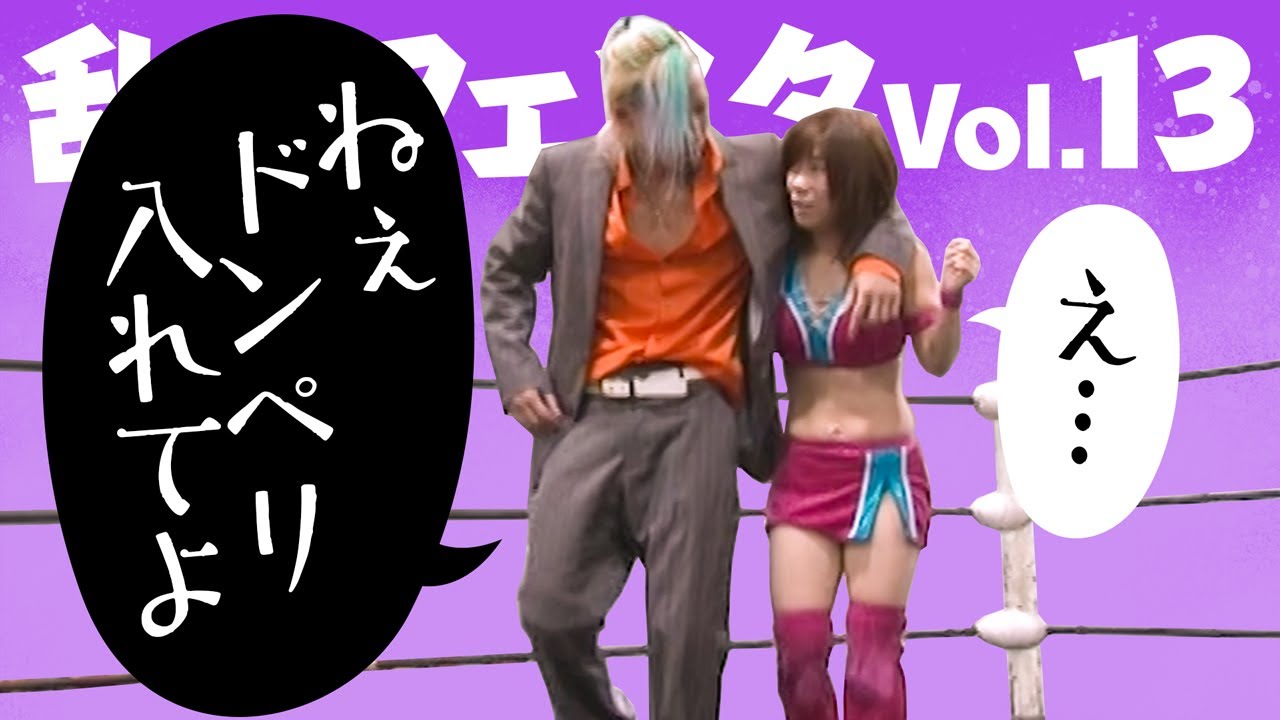 如月ハヤタ＆早乙女YO-HEY VS 織部克己＆日向小陽【乱丸フェスタVOL.13】