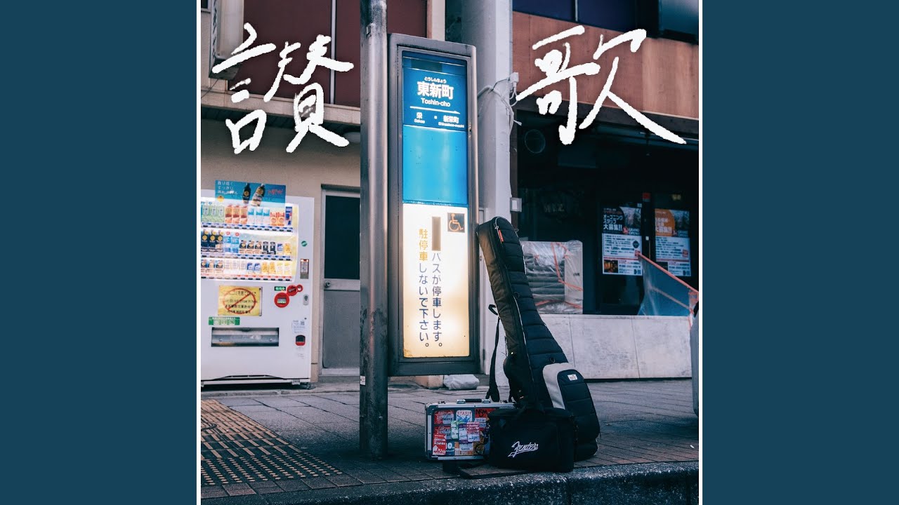 hymn