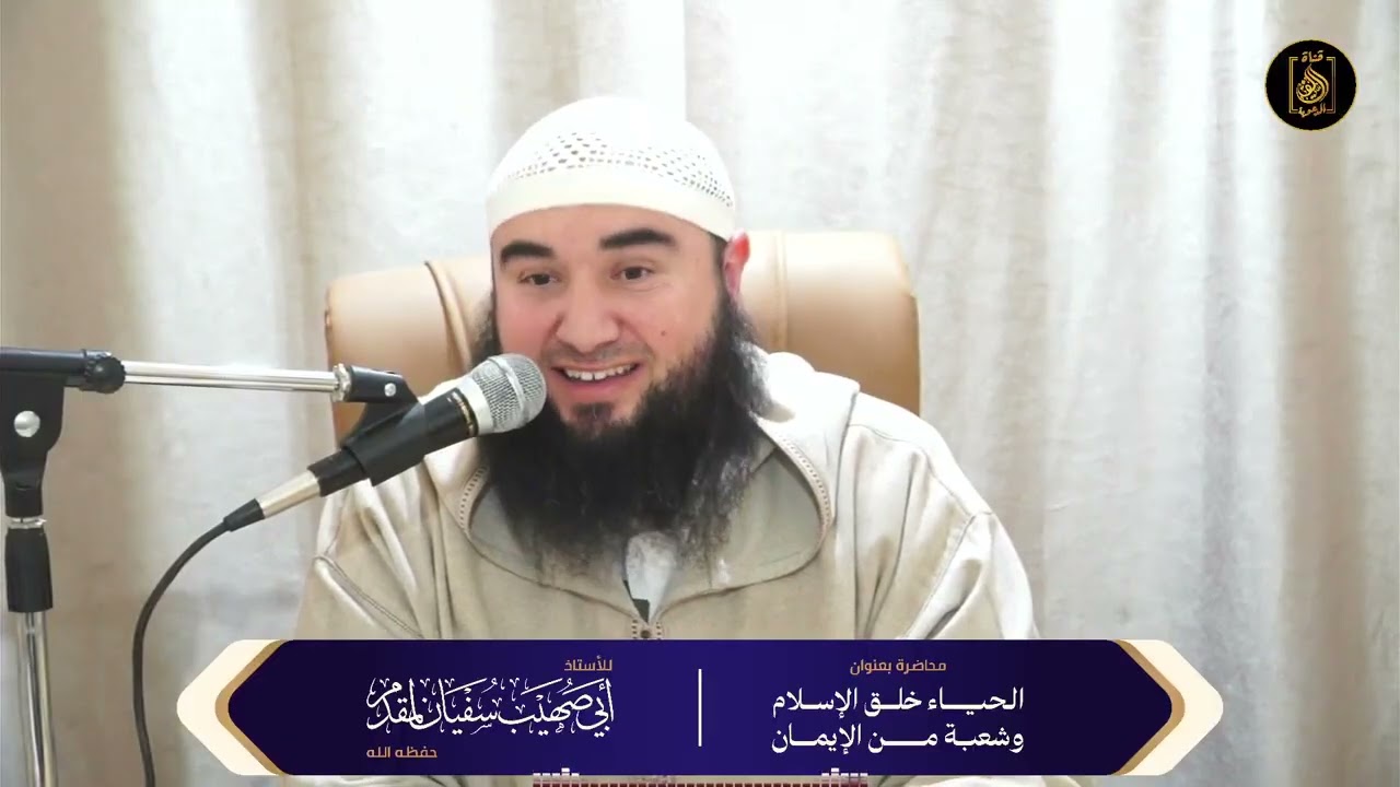عظم شأن الحيـاء محاضرة بالريفية بمدينة الحسيمة#اكسبلور #الريف #تيك_توك 
