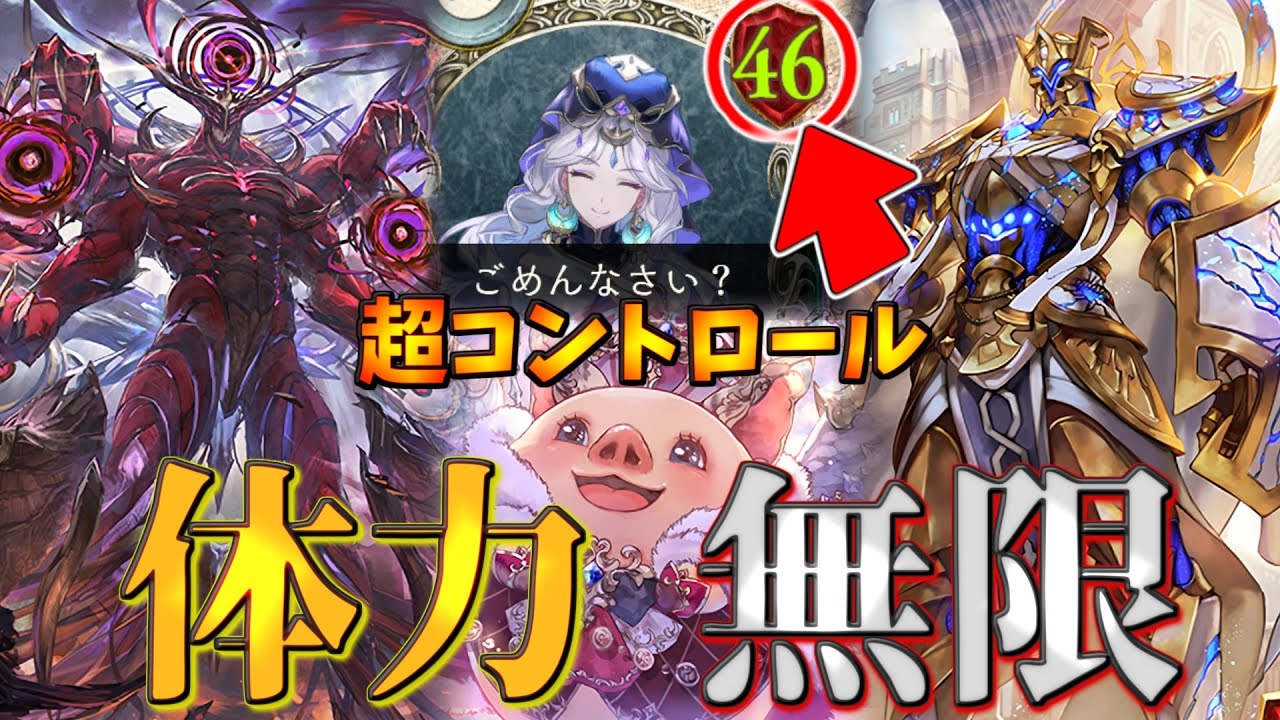 新型カラミティが体力異次元すぎて負けない件ｗｗｗコントロールネメシス【シャドウバース】