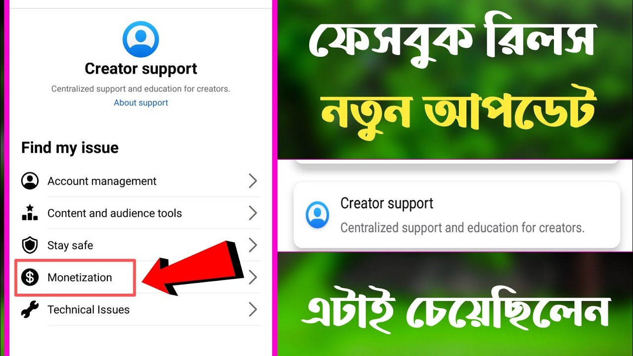 facebook monetization creator support | facebook new tools creator support | Creator support Update