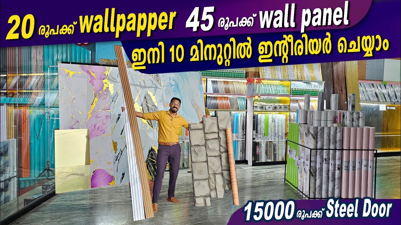 ഇന്റീരിയർ ചെയ്യാൻ പണമെന്തിന്..? ഇനി10 മിനുറ്റിൽ ഇന്റീരിയർ ചെയ്യാം-Budget Interior Products& material