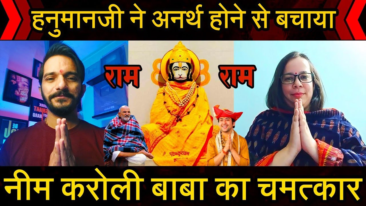Episode - 213 | हनुमानजी की आवाज मेरे कानो में पड़ी और अनर्थ होने से बचाया | हनुमानजी का चमत्कार