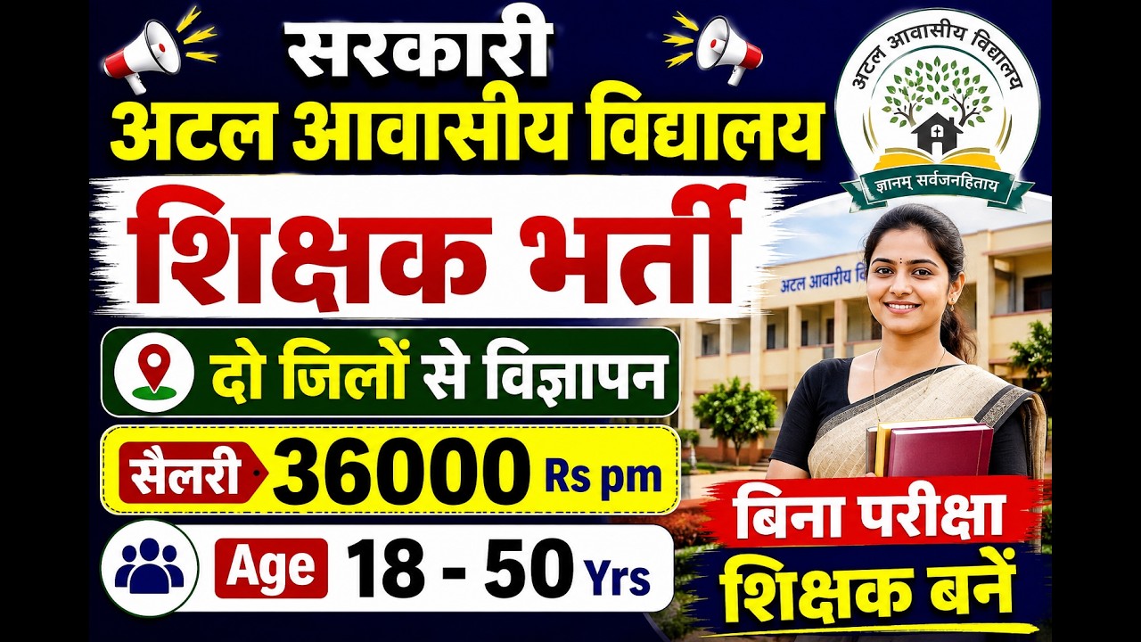 2 GOVT ATAL AWASIYA VIDYALAYA TEACHERS VACANCY 2026