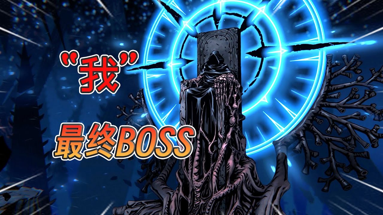 鐵王冠落入眉間，世界臣服于我的邪惡，我就是王【暗黑地牢2】