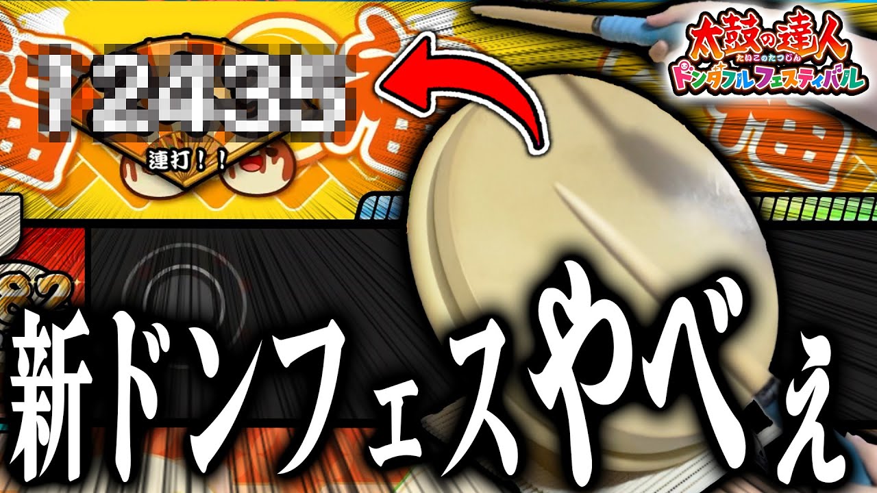 ついに120fpsに対応した