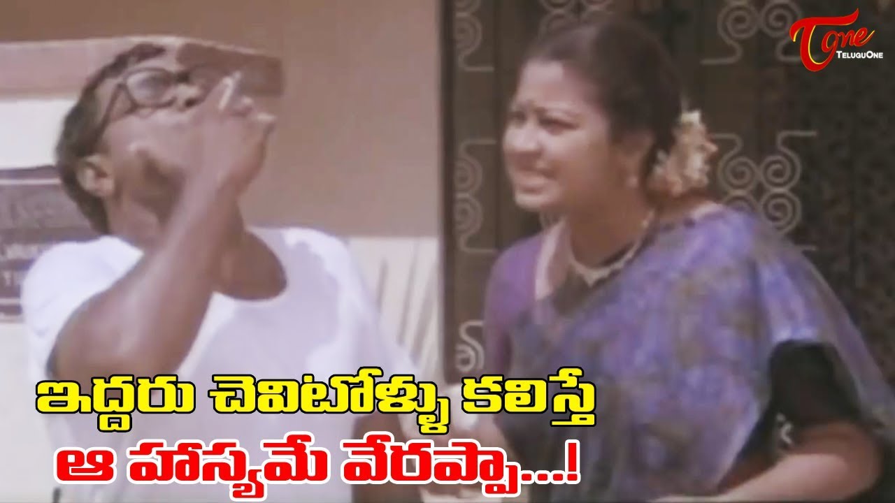 ఇద్దరు చెవిటోళ్లు కలిస్తే, ఆ హాస్యమే వేరప్పా! - TeluguOne