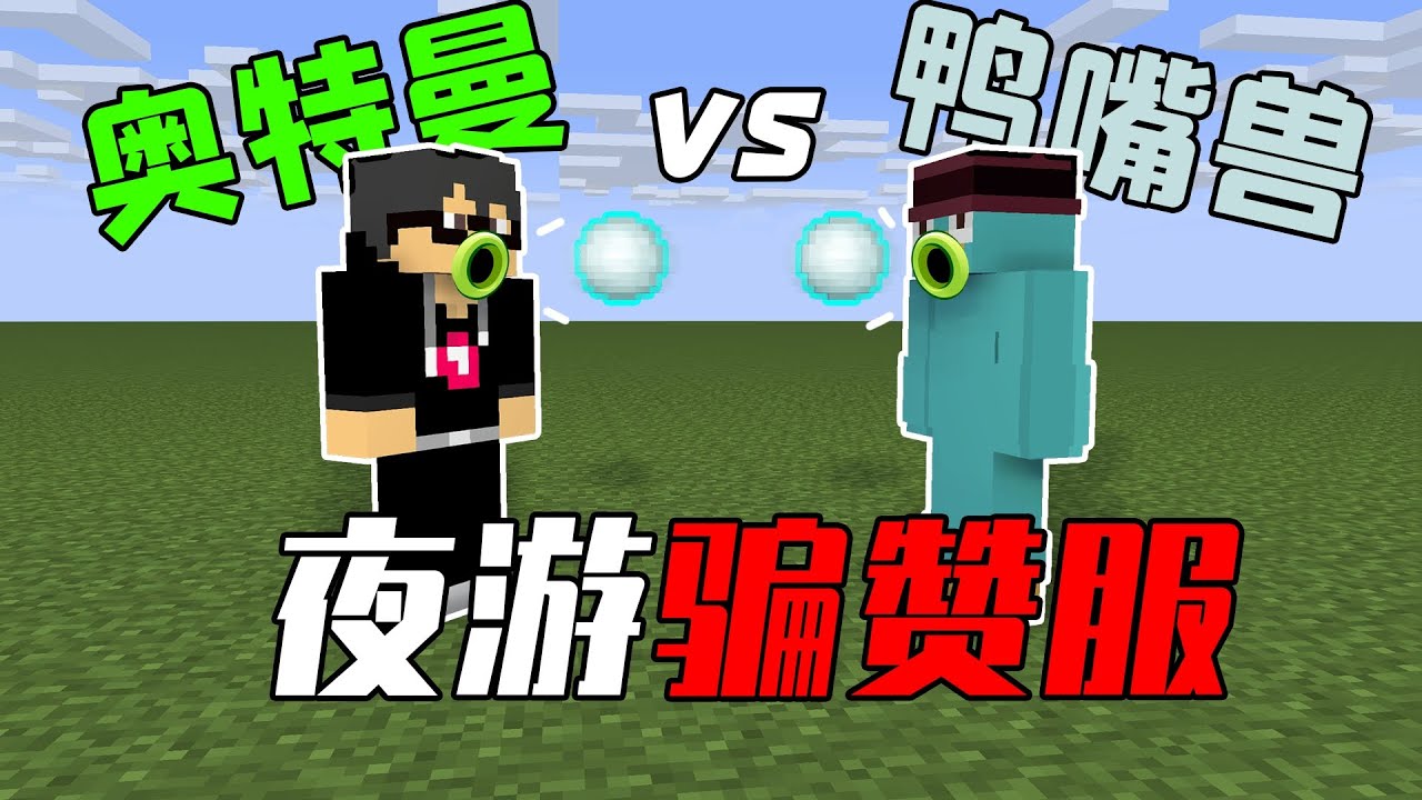 繼續參觀小城區的逆天建築，小豆和麻瓜嘴對嘴快傳！ 【夜遊騙讚服】