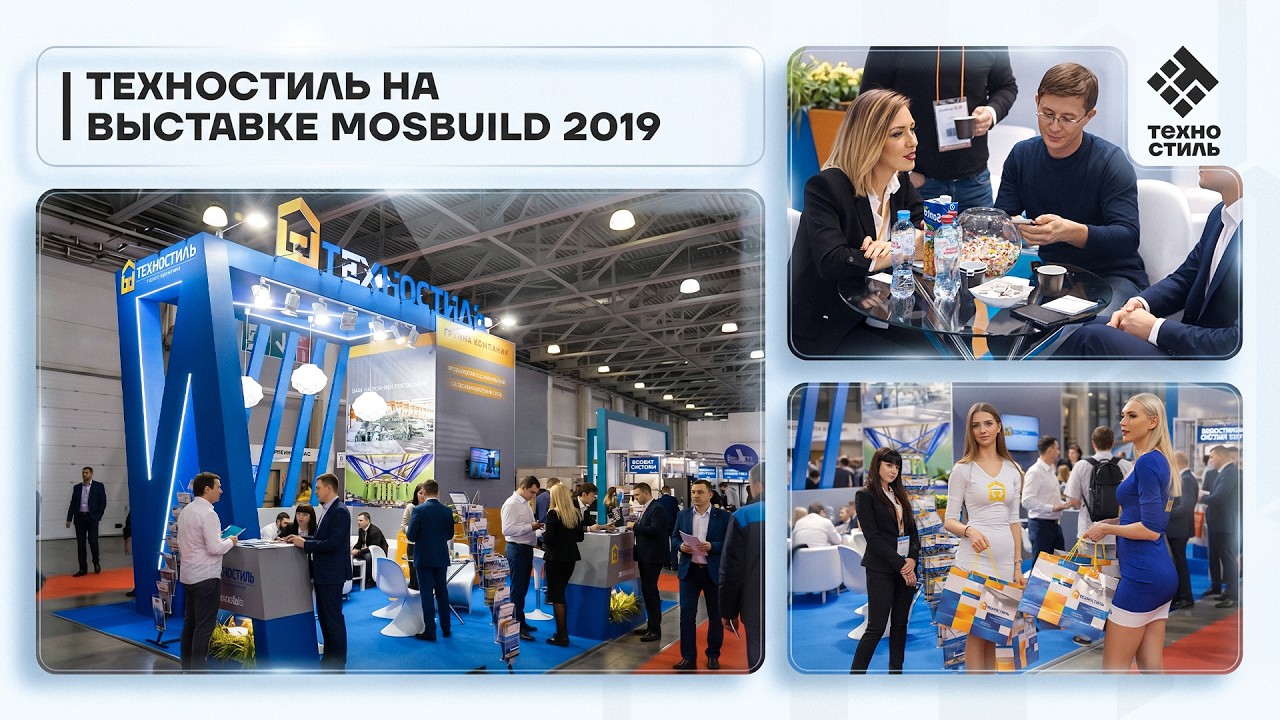 Видеообзор с выставки MosBuild 2019