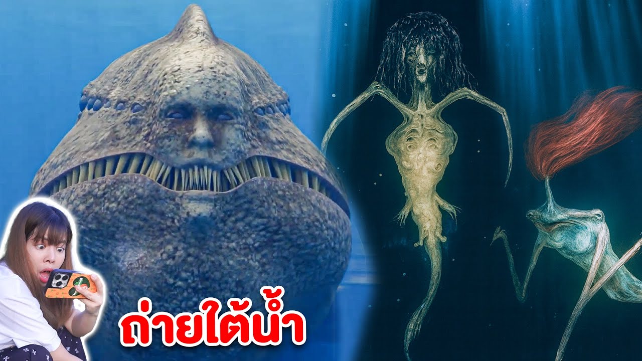 รวมคลิป ผีหน้าคน! เปรตกระสือใต้น้ำ สุดหลอน!