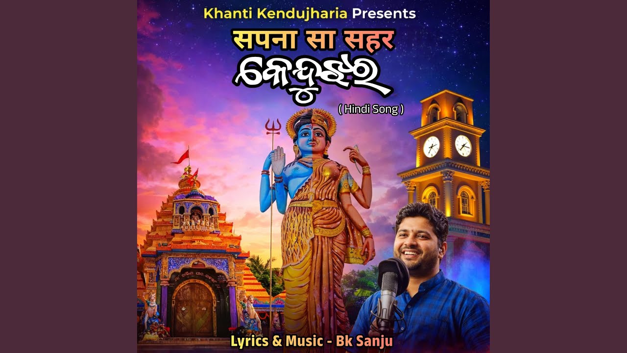 Sapna Sa Sahar Kendujhar - New Hindi Song